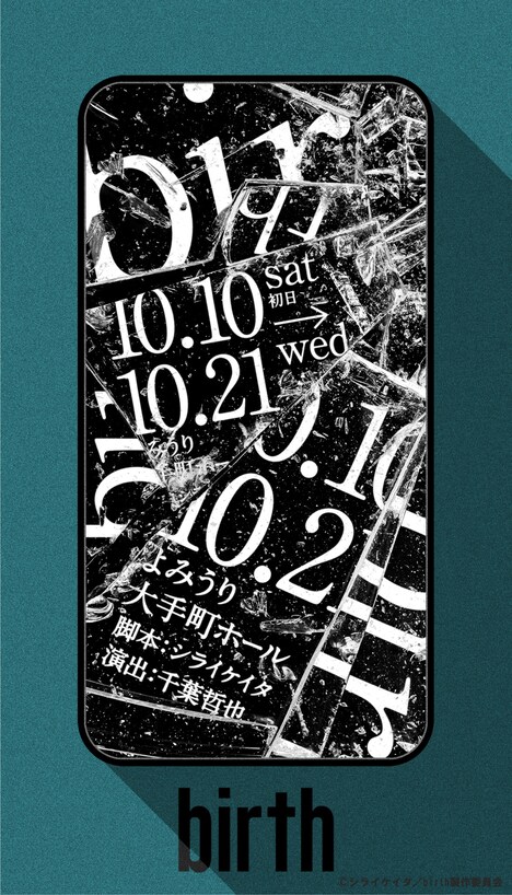 「birth」ビジュアル