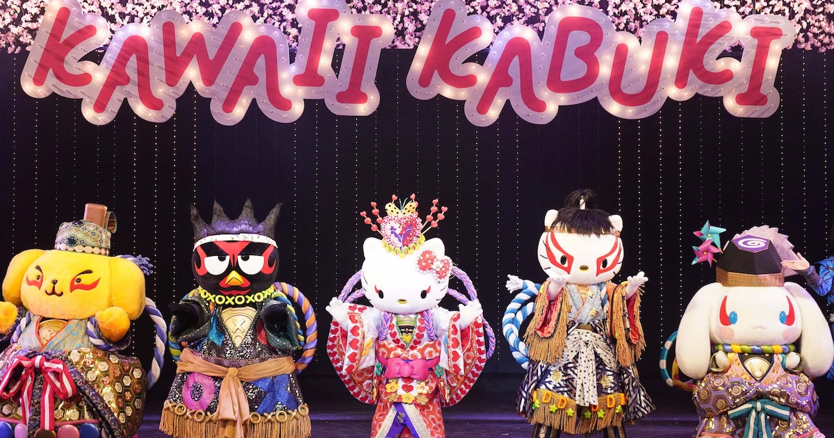 サンリオピューロランド「KAWAII KABUKI」一部内容を変更して上演再開 