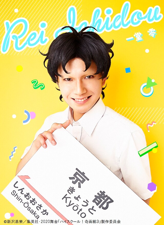 平野良扮する一堂零。