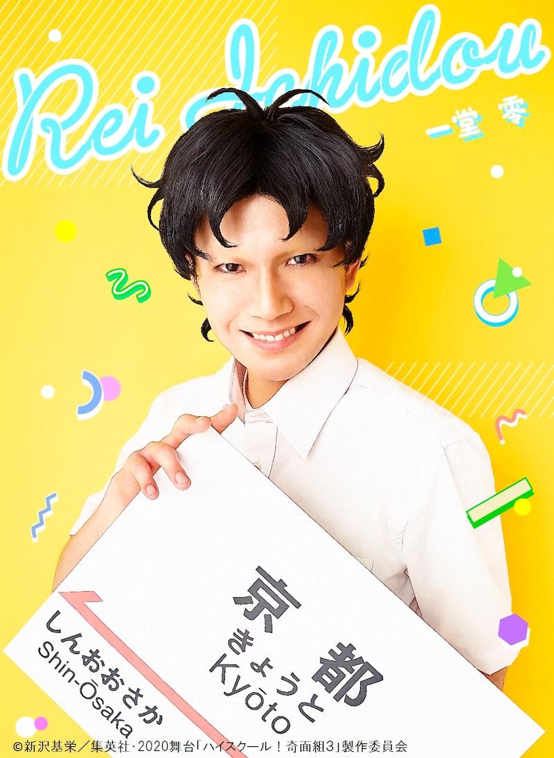 平野良扮する一堂零。