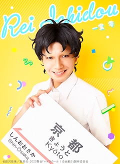 舞台 ハイスクール 奇面組 第3弾上演 井深克彦や乃木坂 和田まあやが初参加 コメントあり コミックナタリー