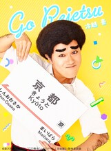 寺山武志扮する冷越豪。