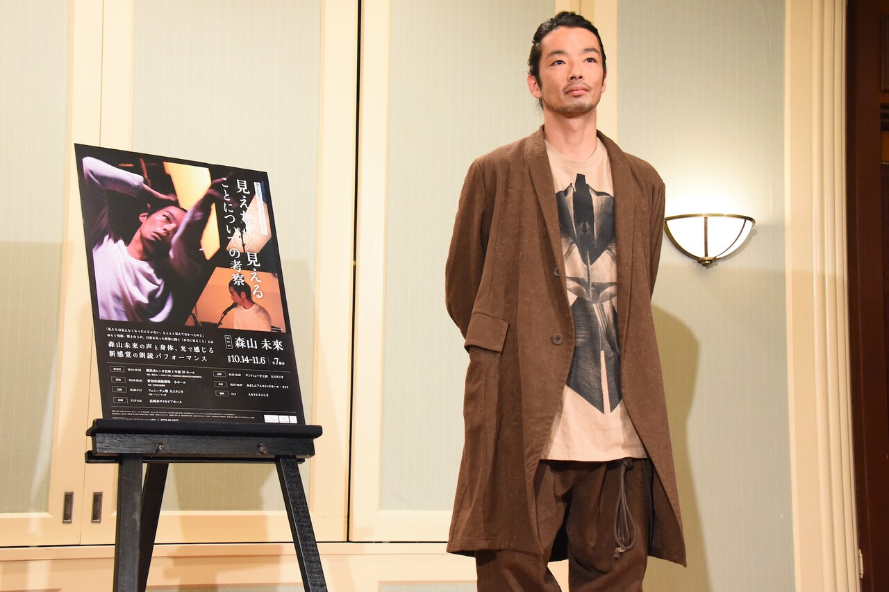 森山未來がソロパフォーマンス再演ツアーに意気込み、「時間と空間を共有したい」