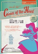 日本の演劇人を育てるプロジェクト 新進演劇人育成公演「Crimes of the heart -クライムス オブ ザ ハート-」チラシ表