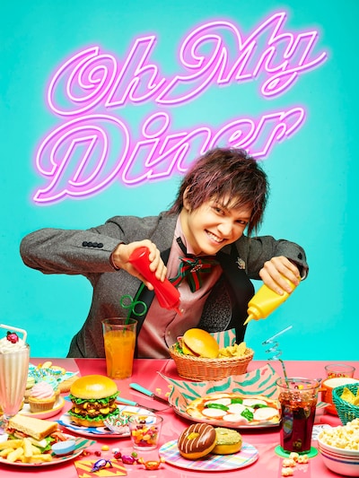「Oh My Diner」より、三浦宏規のビジュアル。