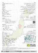 演劇プロジェクト全力演劇 企画公演「北山形信用金庫」チラシ裏