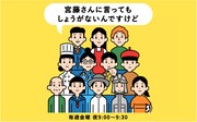 TBSラジオ「宮藤さんに言ってもしょうがないんですけど」ビジュアル