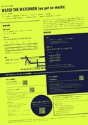 コンプソンズ #8「WATCH THE WATCHMEN（we put on masks）」チラシ裏