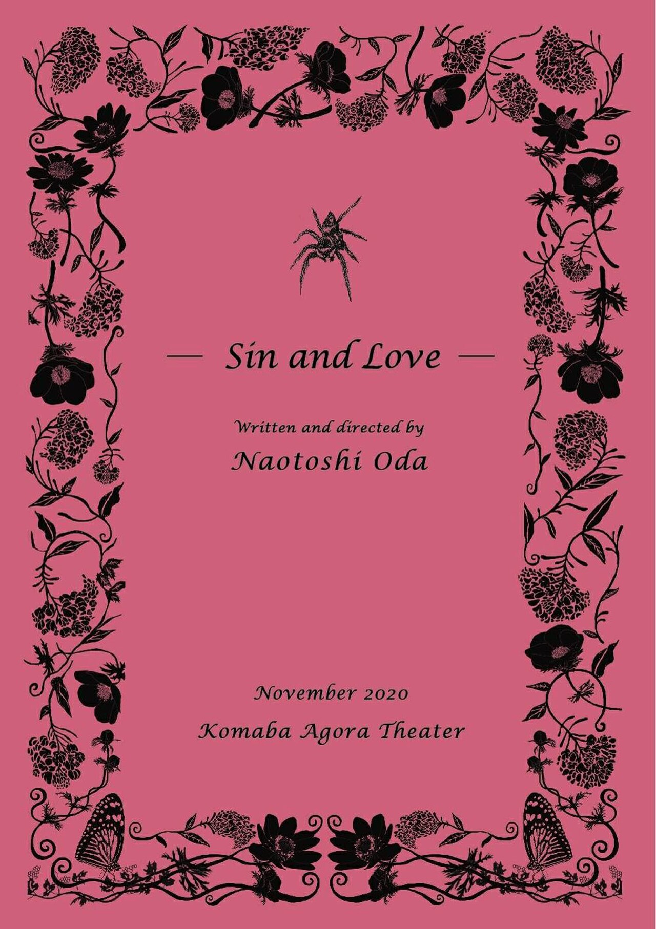 小田尚稔が“罪（Sin）”と“愛（Love）”を探求、「罪と愛」11月にアゴラで