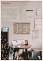 空晴 第19回公演「予定のあと先」チラシ表