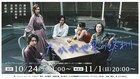 第7世代実験室の配信公演「たかが世界の終わり」に藤原季節、銀粉蝶ら