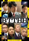スーツ姿の和田琢磨らが意味深な表情、時速246億「BTTHH」ビジュアル公開