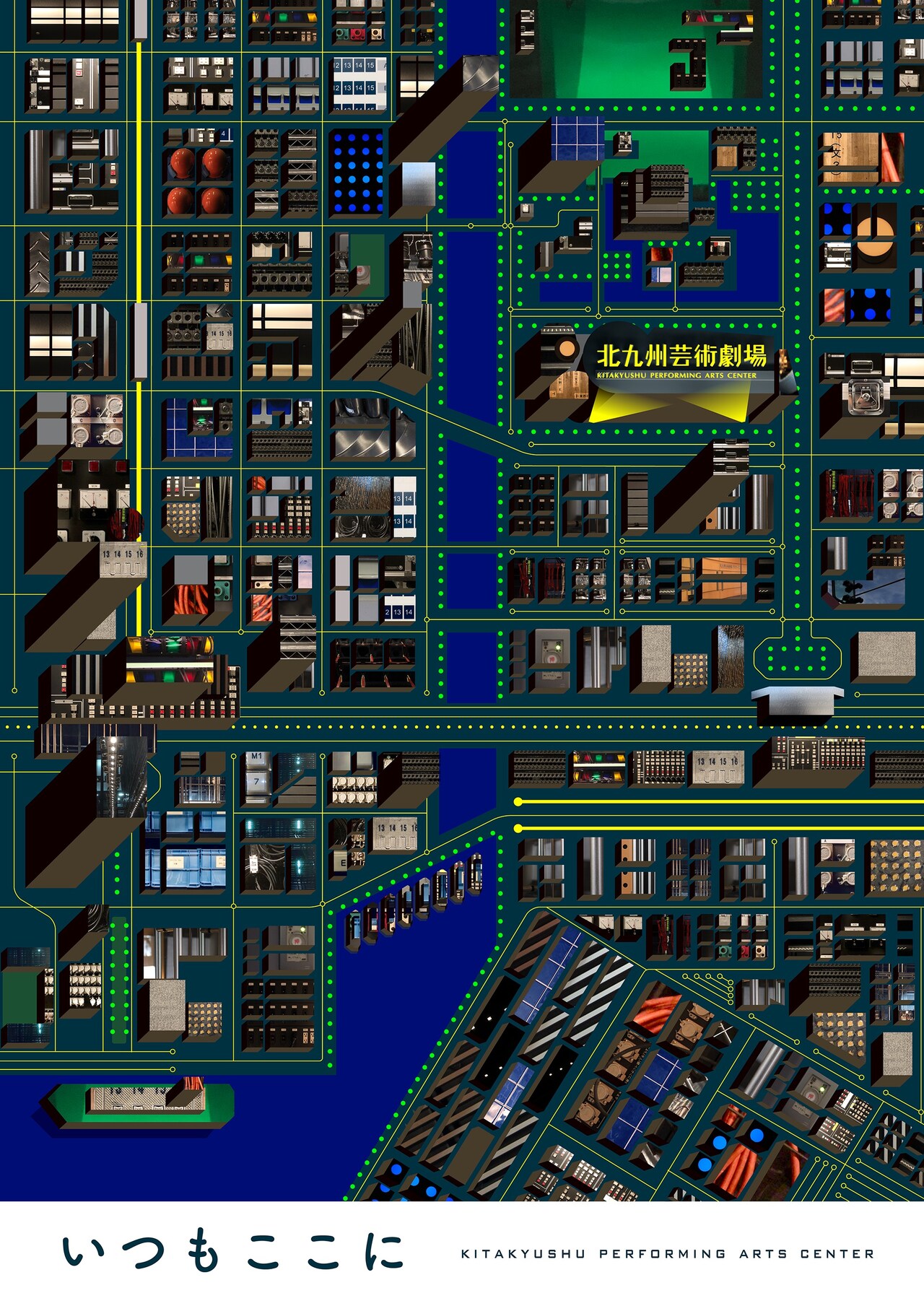 北九州芸術劇場が新ビジュアルを公開、劇場は“いつもここに”