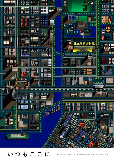 北九州芸術劇場の新イメージビジュアル（デザイン：岡崎友則）