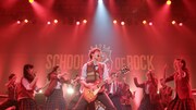 ミュージカル「スクールオブロック」スペシャルパフォーマンス映像より。(c)ホリプロ
