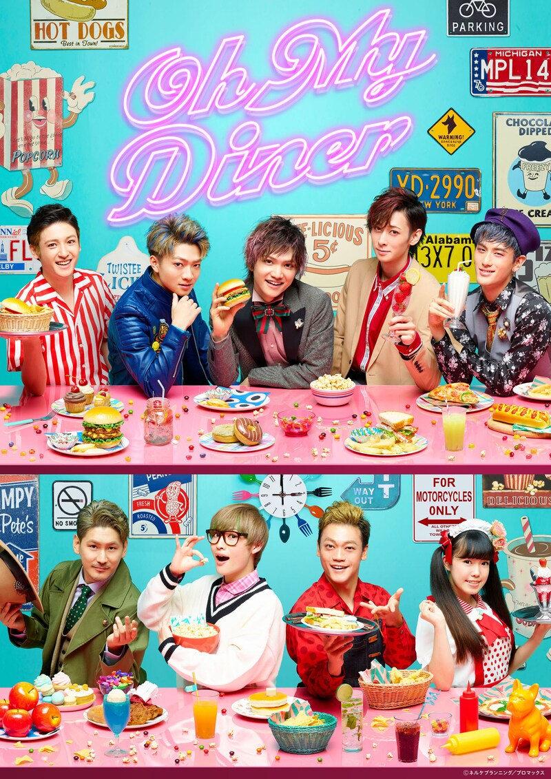 「Oh My Diner」メインビジュアル