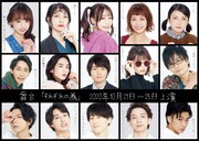 ファンやスタッフ、演出家の思惑が入り乱れ…「それぞれの為」に野口真緒・松本慎也ら