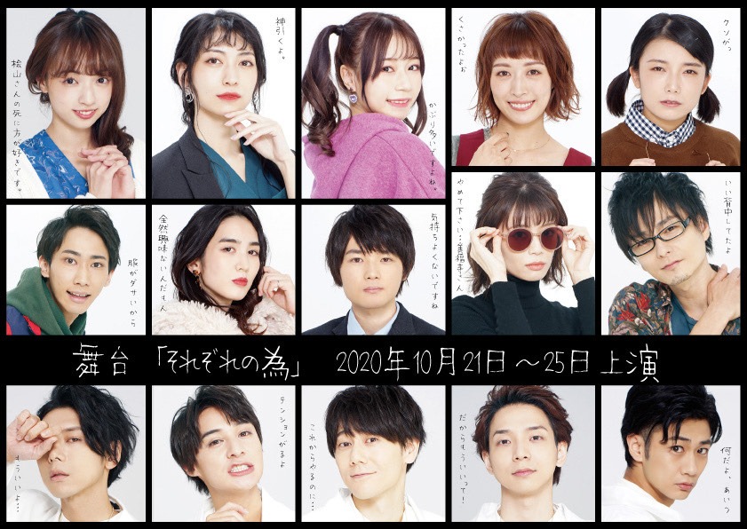 「それぞれの為」ビジュアル
