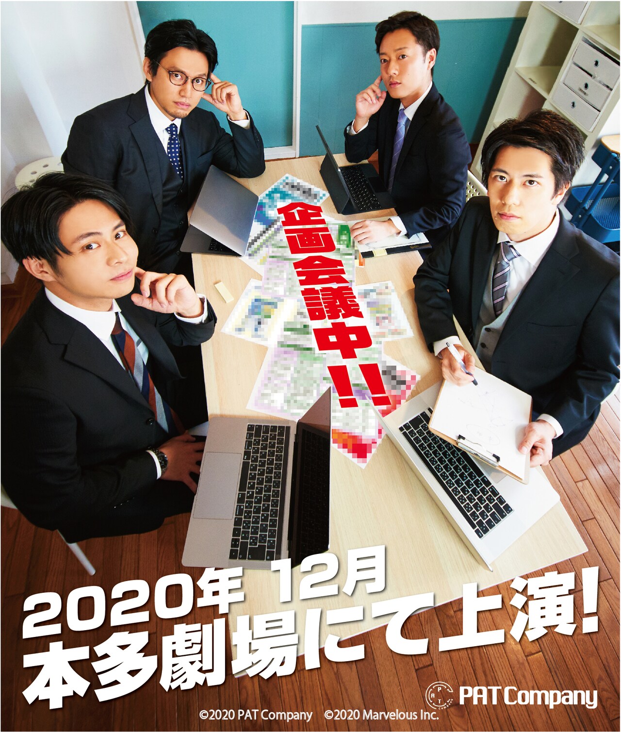 PAT Company公演のティザービジュアル。