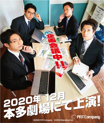 PAT Company公演のティザービジュアル。