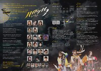 DMF/ENG 第7回提携公演「ハイドクナイフ」チラシ裏