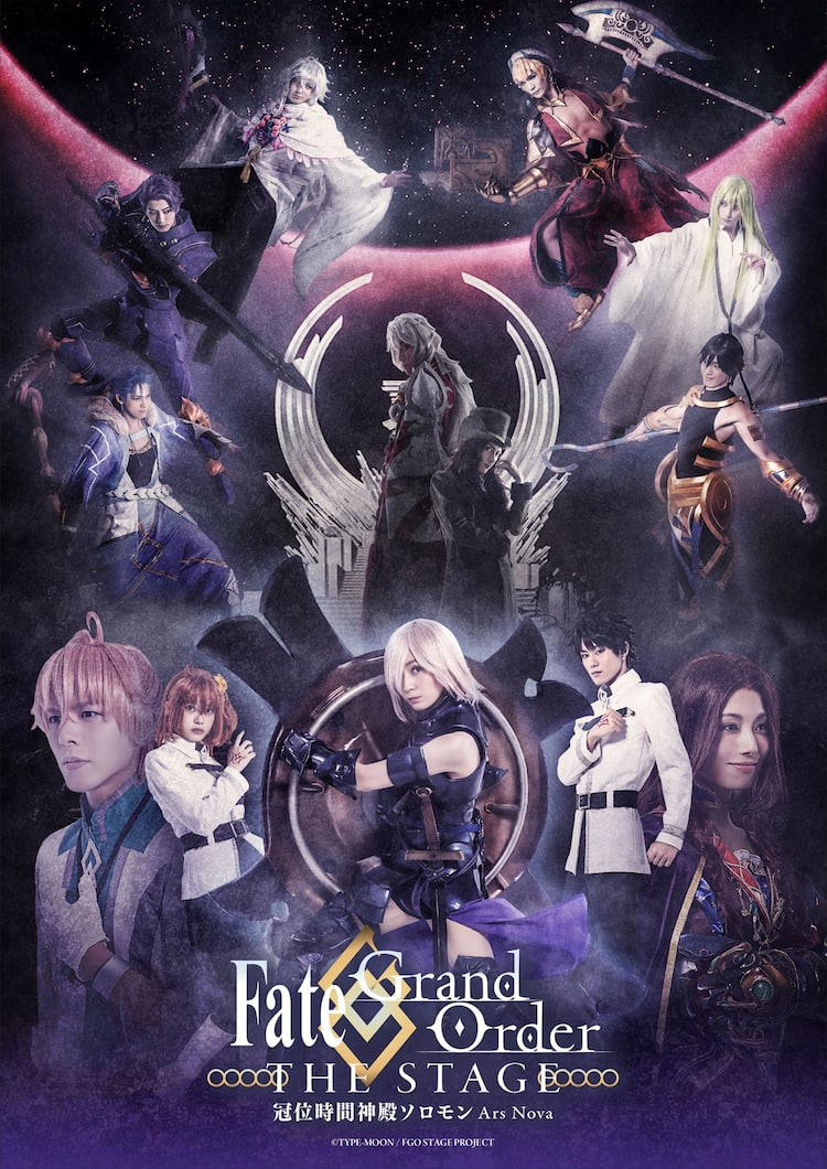舞台 Fgo クー フーリン レフ ライノール ソロモンらのビジュアル初公開 ステージナタリー