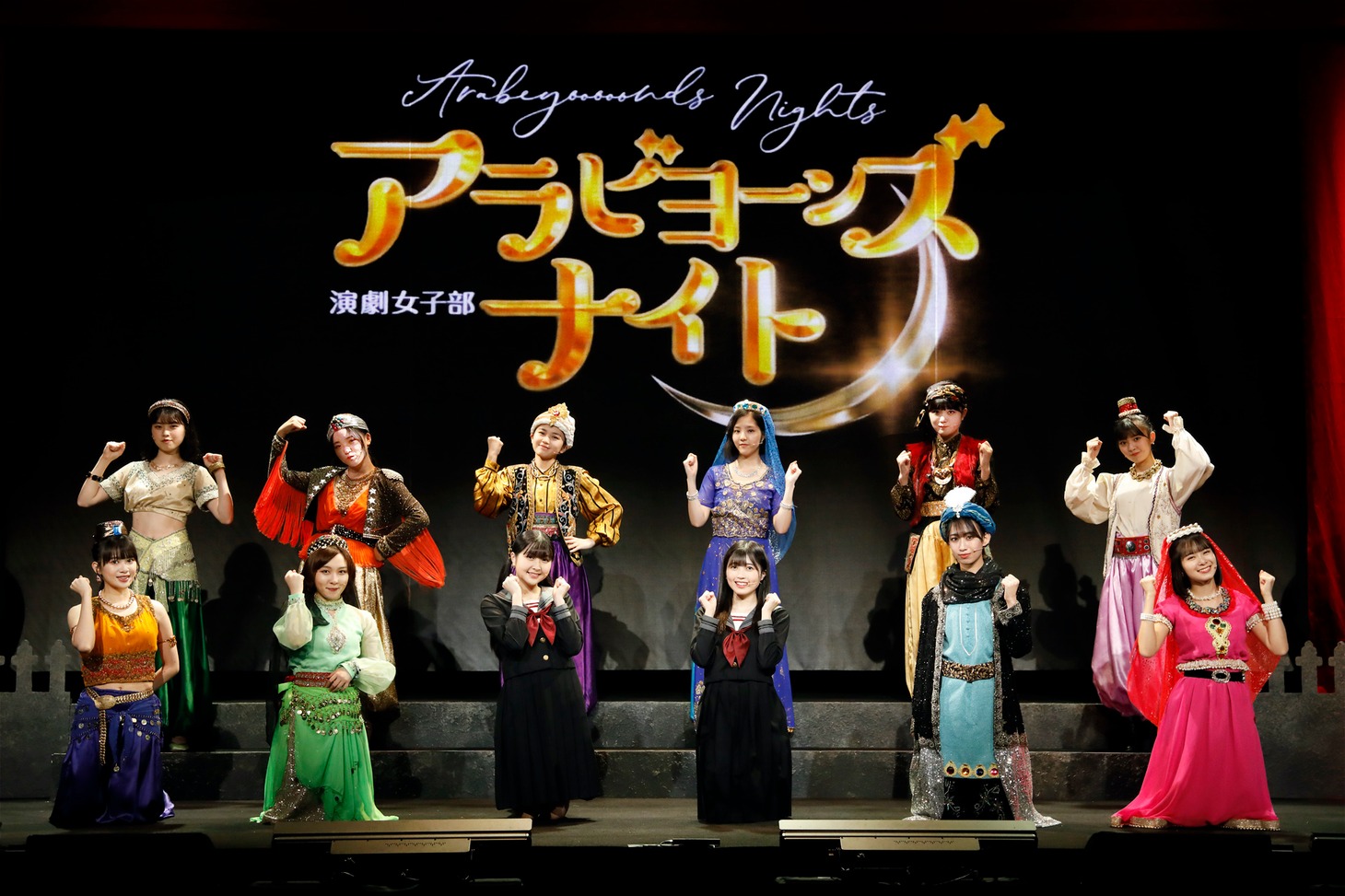 演劇女子部「アラビヨーンズナイト」より。