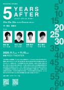 READING DRAMA「『5 YEARS AFTER』20歳、25歳、30歳、それぞれの5年後に描いた夢とは?」ビジュアル