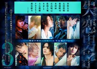 写真集「失恋男子-シツレンバナシ-」第3弾ビジュアル