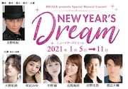 「MEIJIZA presents Special Musical Concert『NEW YEAR’S Dream』」ビジュアル