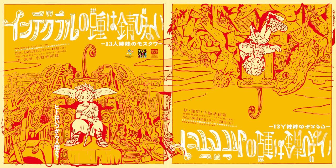 プログラムの中から倫理は生成されるのか？架空畳「インテグラルの踵は錆びない」