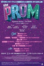 Broadway Musical「The PROM」Produced by 地球ゴージャス ビジュアル