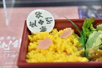 「歌仙兼定の彩り弁当」。番傘をイメージした最中には「歌仙兼定」の文字が。