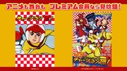 「LIVEミュージカル演劇『チャージマン研！』」配信告知ビジュアル