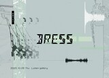 役者でない 単独公演 身体パフォーマンス作品「BRESS」チラシ表