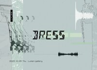 役者でない 単独公演 身体パフォーマンス作品「BRESS」チラシ表