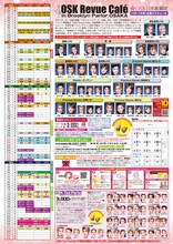 OSK日本歌劇団「OSK Revue Cafe in Brooklyn Parlor OSAKA」10月から12月までの公演スケジュール。