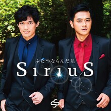 SiriuS配信企画第2弾ビジュアル