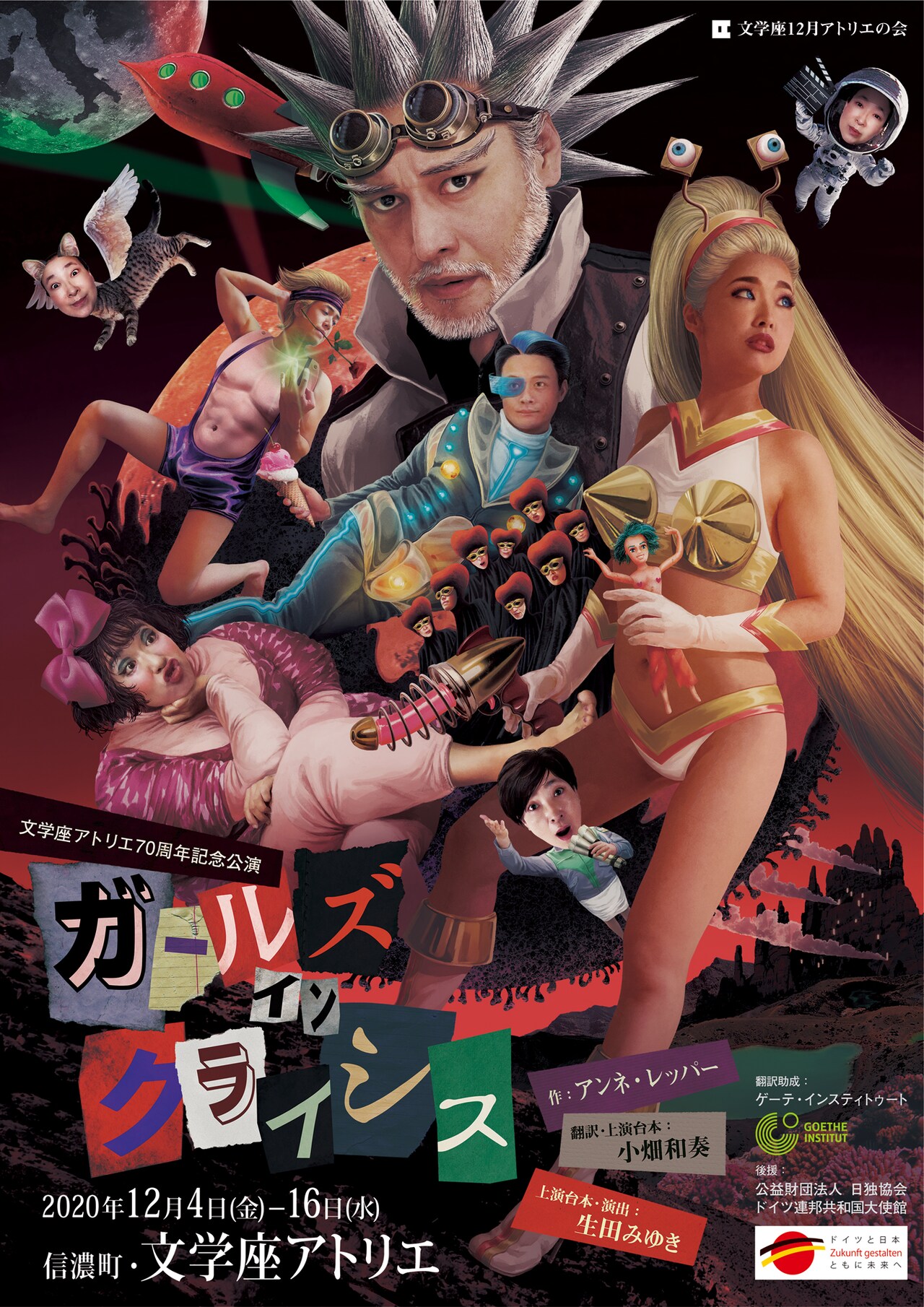 文学座アトリエの会で“人形”求める女性の冒険譚、金沢映子・横田栄司・亀田佳明ら出演