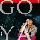 今井翼主演、G2×鈴木裕美のミュージカル「ゴヤ」2021年に東京・愛知で上演