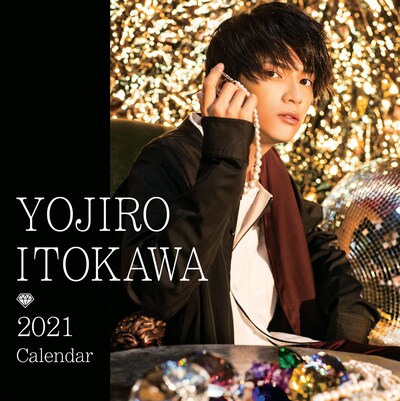 「糸川耀士郎2021年カレンダー」ビジュアル