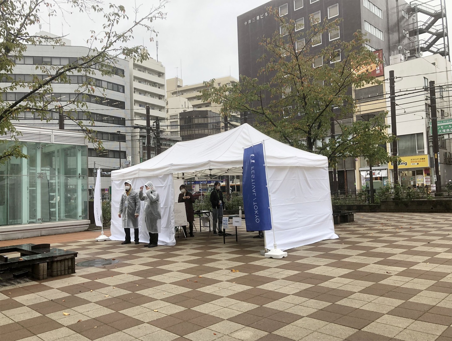 「Rendez-Vous Otsuka South & North」より。