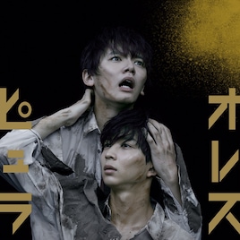 「オレステスとピュラデス」鈴木仁・濱田龍臣が互いの体に腕回すビジュアル