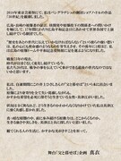 「父と暮せば」企画者・真衣のコメント。