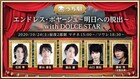洋上の奇術巡る男たちの数奇な運命「エンドレス・ボヤージュ」新作に石田隼・藤田玲ら