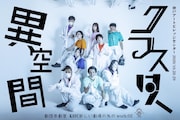 「KAVC 新しい劇場のためのwork:02 劇団壱劇屋『異空間クラスター』」チラシ表