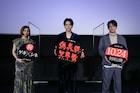 生田斗真、ゲキ×シネ「偽義経冥界歌」初日舞台挨拶で「とんでもないクオリティで演劇を」