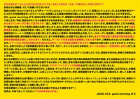 good morning N°5「2019年浅草九劇大賞受賞後初作品！～祝・結成13周年記念公演!!～『ただやるだけ』」チラシ