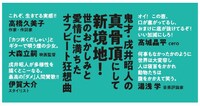 戌井昭人「壺の中にはなにもない」（NHK出版）帯