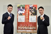 左から中村児太郎、坂東巳之助。